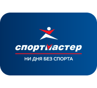 Сертификат «Спортмастер» на 5000 рублей