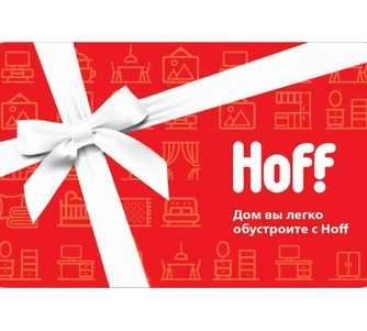 Подарочная Hoff 10000р.