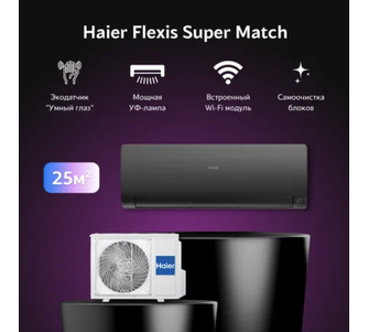 Инверторная сплит система Haier Flexis AS25S2SF2FA