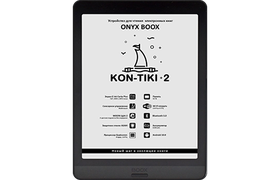 Электронная книга ONYX BOOX Kon-Tiki 2 черный