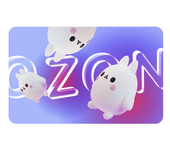 электронные сертификаты Ozon