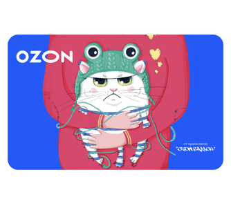 Электронный подарочный сертификат Ozon