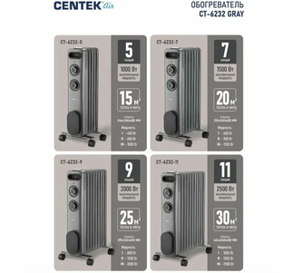 Масляный радиатор CENTEK CT-6232-7