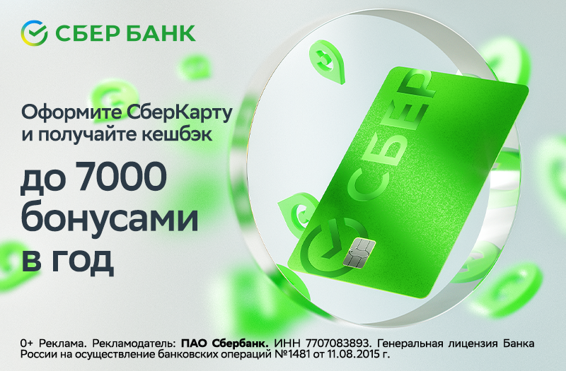 Совкомбанк