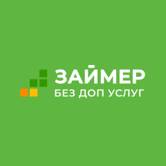 Займер